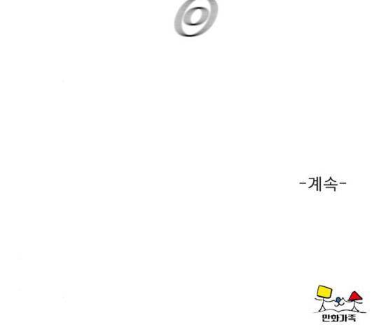 견우와 선녀 85화 150