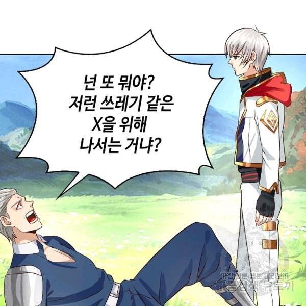 론의 지배자: 회귀하여 세상을 삼키다 28화 4