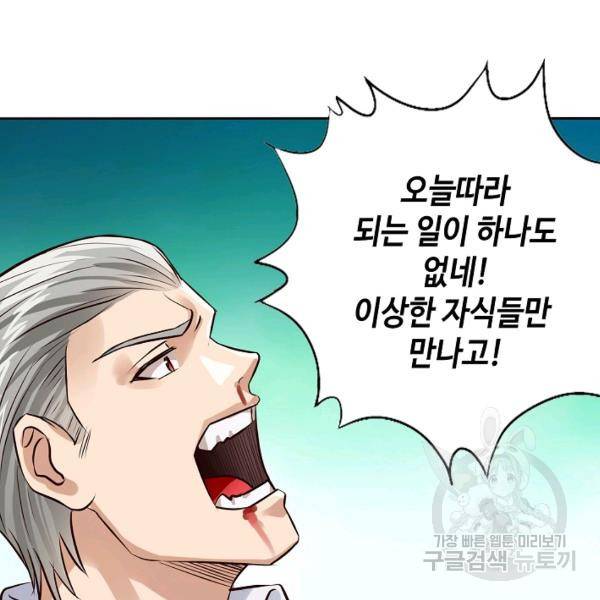 론의 지배자: 회귀하여 세상을 삼키다 28화 6