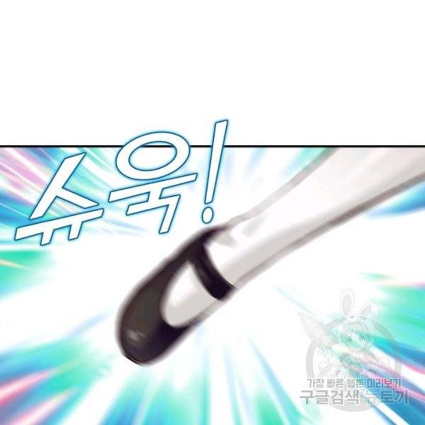 론의 지배자: 회귀하여 세상을 삼키다 28화 8