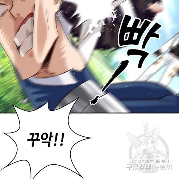 론의 지배자: 회귀하여 세상을 삼키다 28화 10
