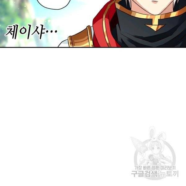 론의 지배자: 회귀하여 세상을 삼키다 28화 12