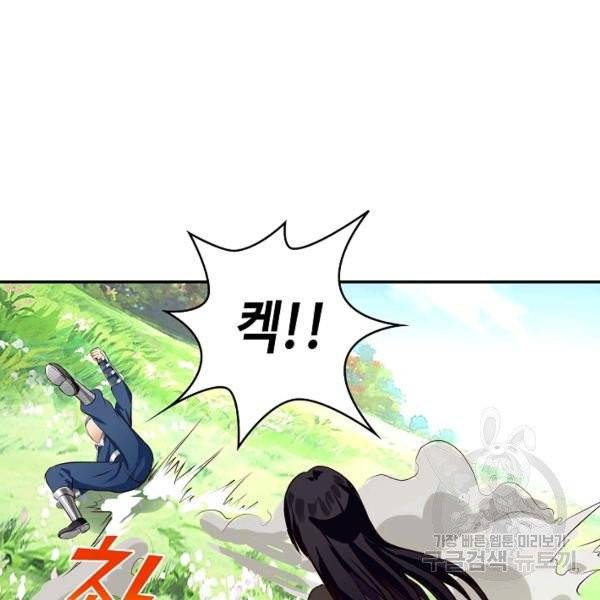 론의 지배자: 회귀하여 세상을 삼키다 28화 14