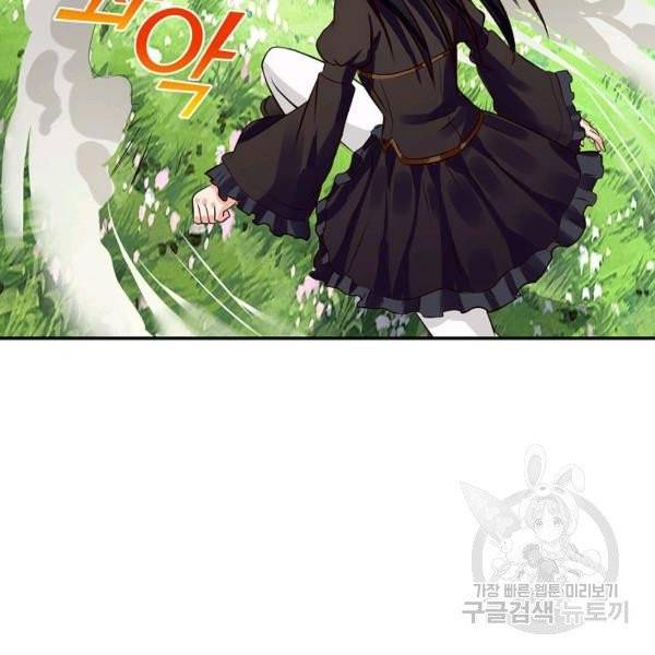 론의 지배자: 회귀하여 세상을 삼키다 28화 15