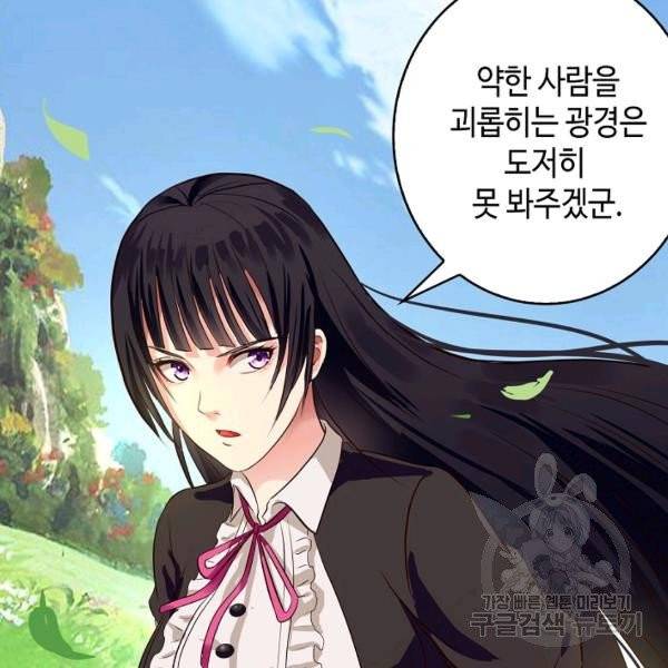 론의 지배자: 회귀하여 세상을 삼키다 28화 18