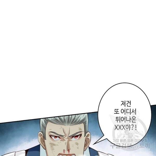 론의 지배자: 회귀하여 세상을 삼키다 28화 20