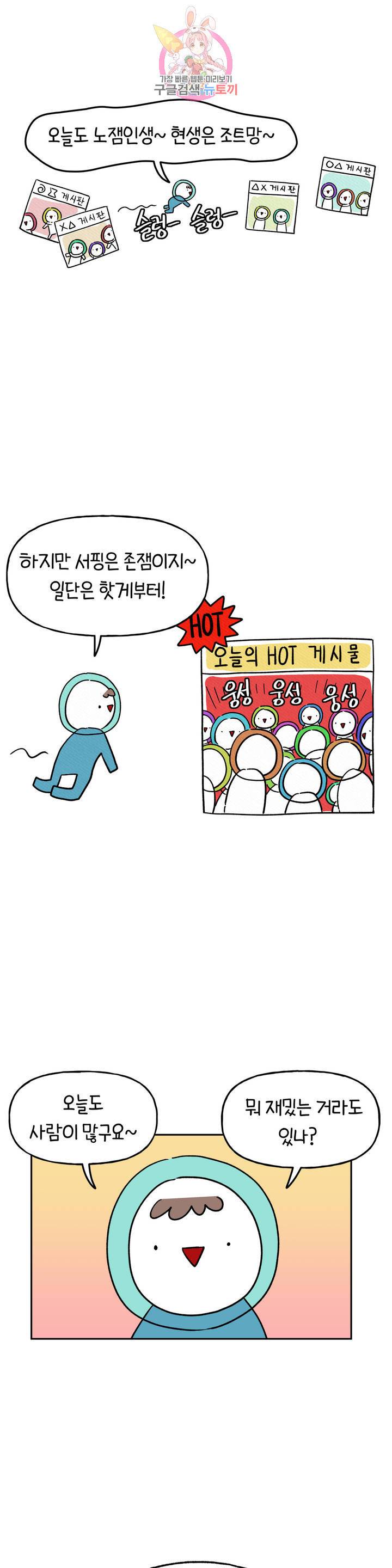 구독한 식탁 2화 1