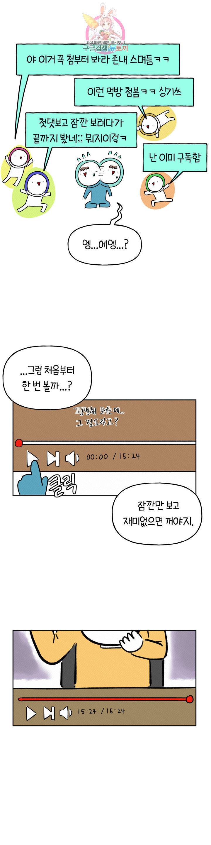 구독한 식탁 2화 3
