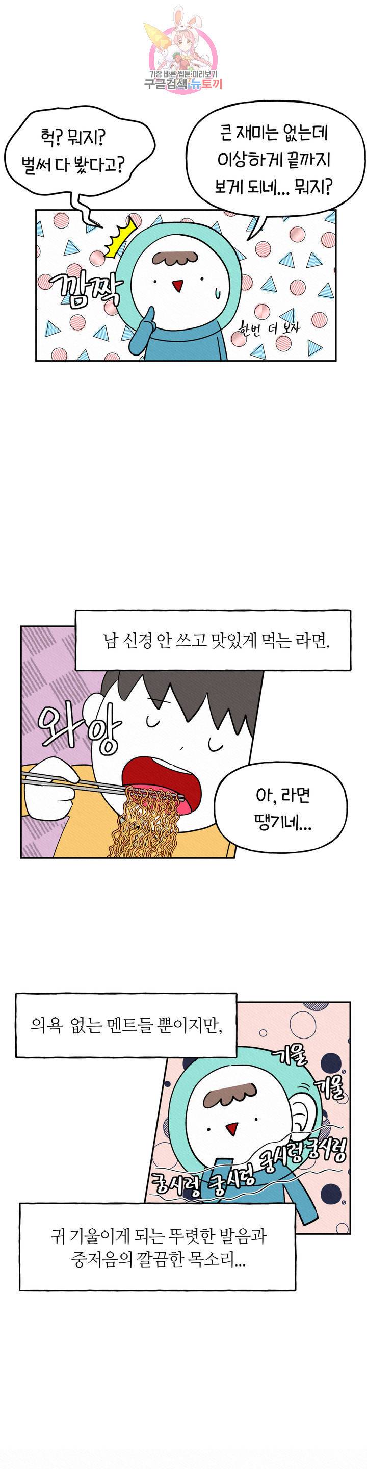 구독한 식탁 2화 4