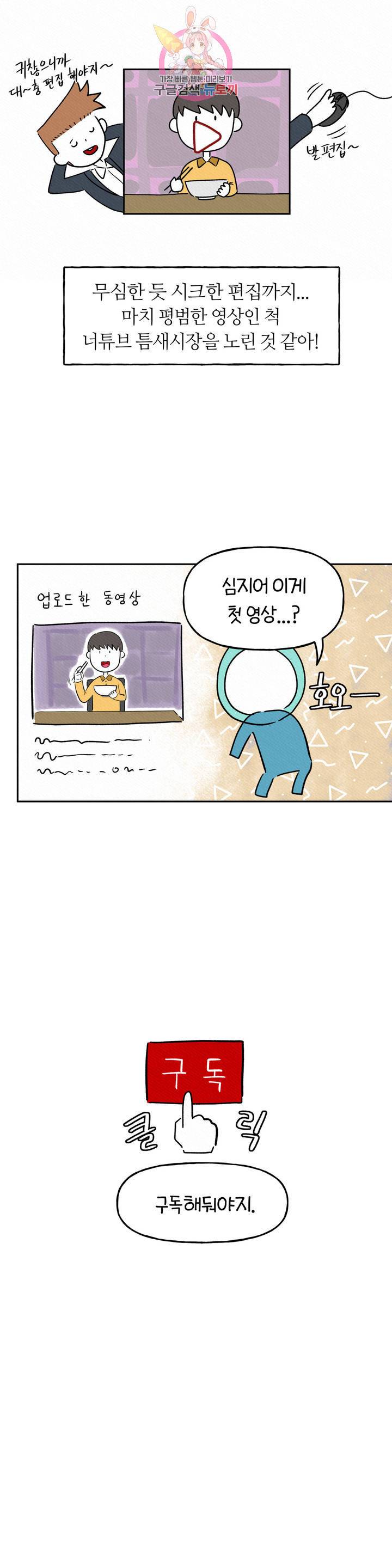 구독한 식탁 2화 5