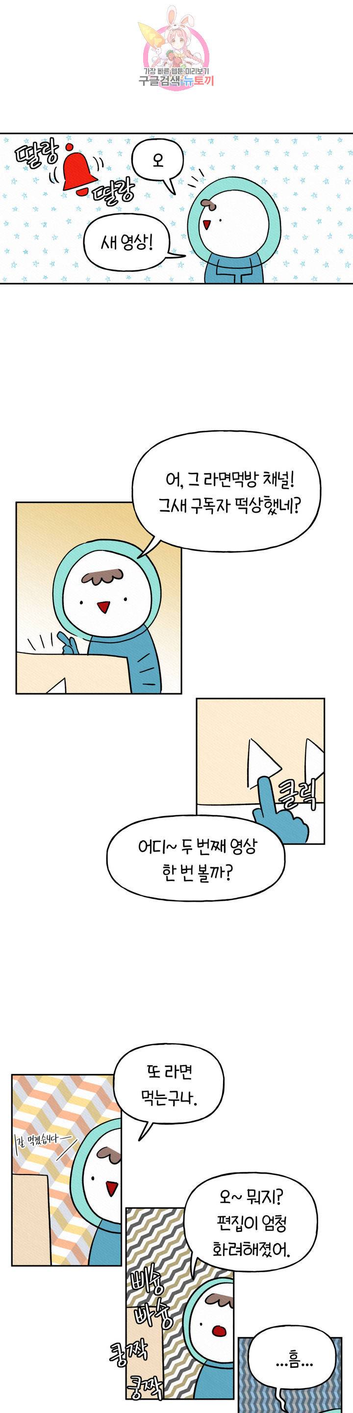 구독한 식탁 2화 6