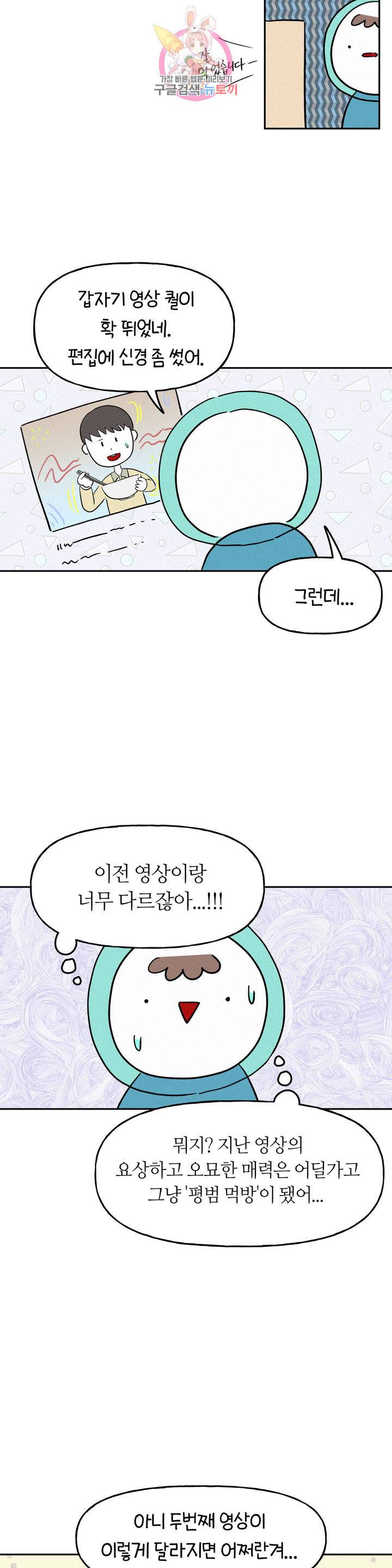 구독한 식탁 2화 7