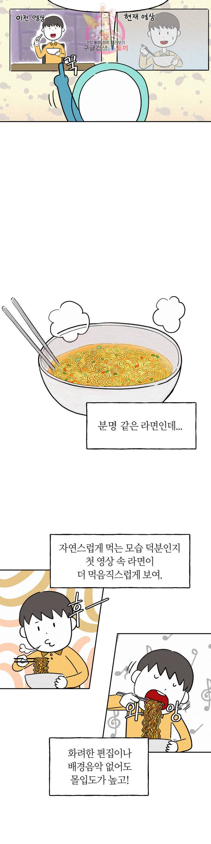 구독한 식탁 2화 8