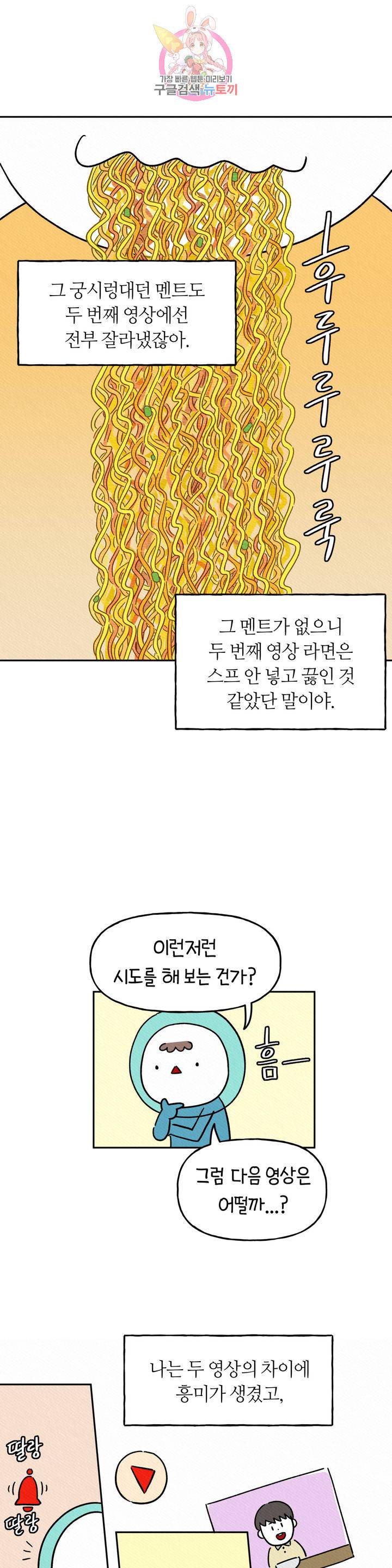 구독한 식탁 2화 9
