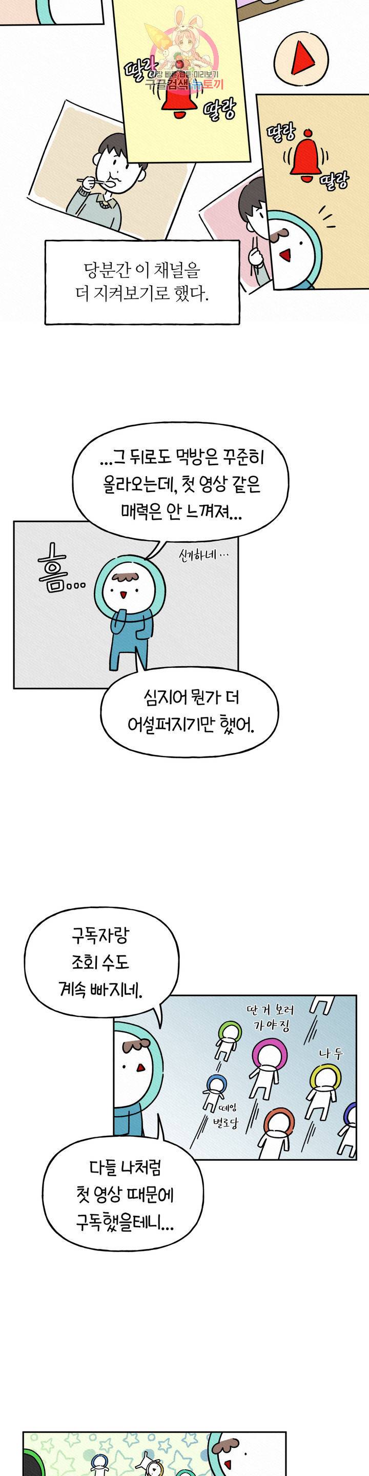 구독한 식탁 2화 10