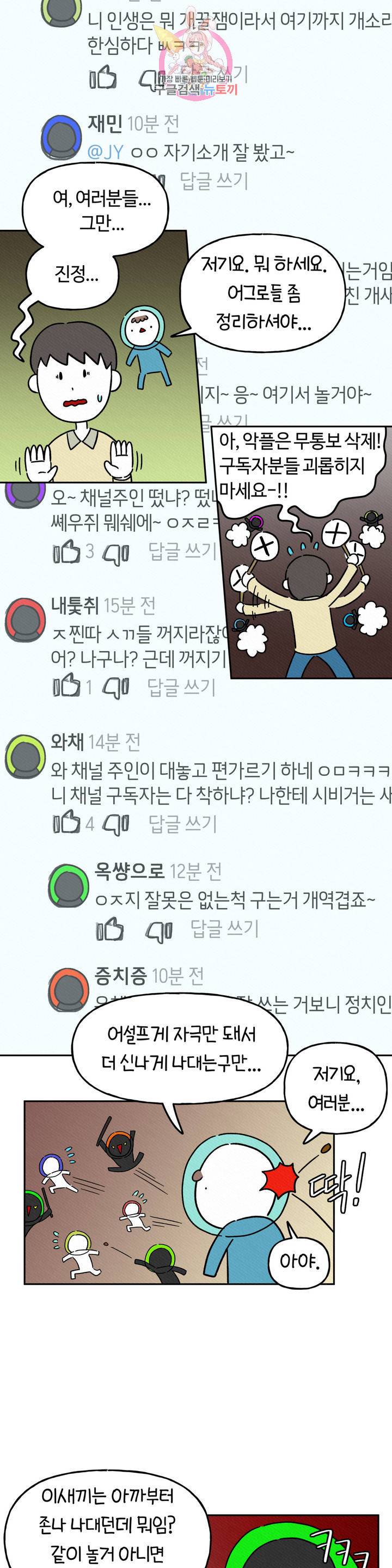 구독한 식탁 2화 13