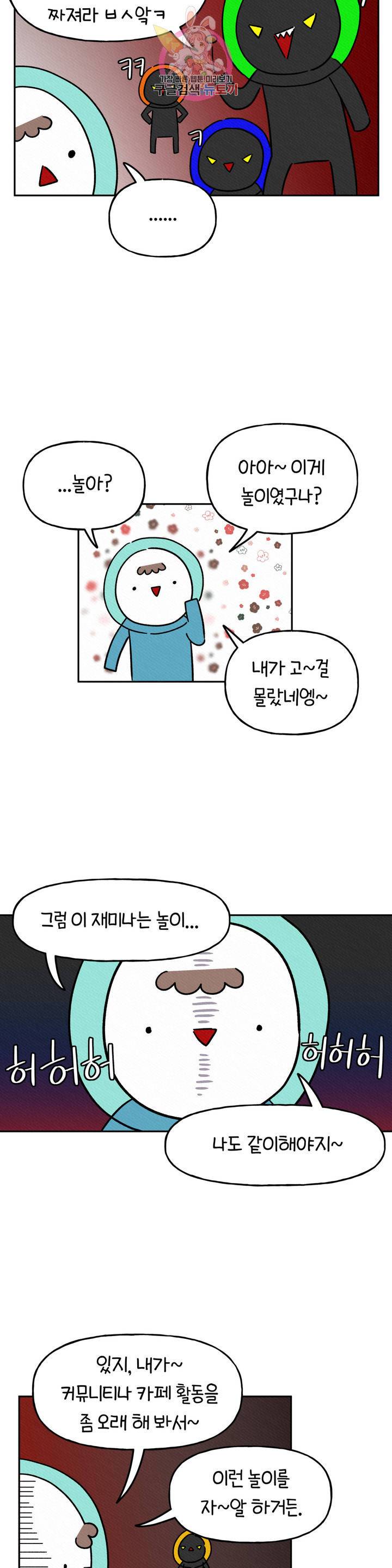 구독한 식탁 2화 14