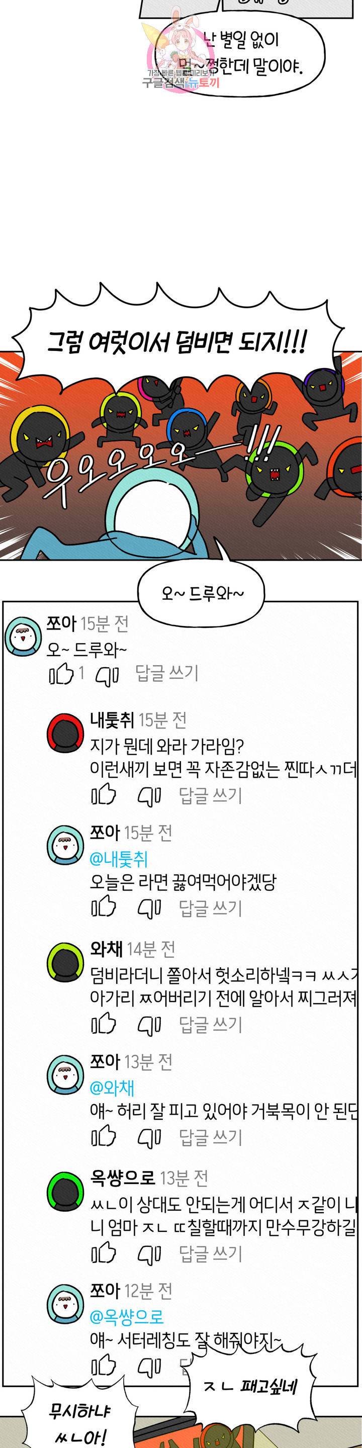 구독한 식탁 2화 17