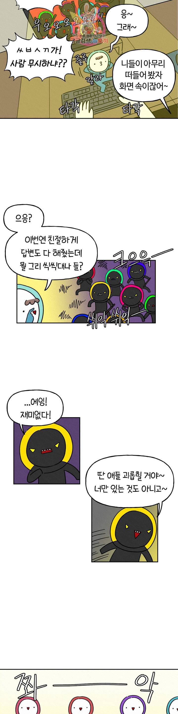 구독한 식탁 2화 18