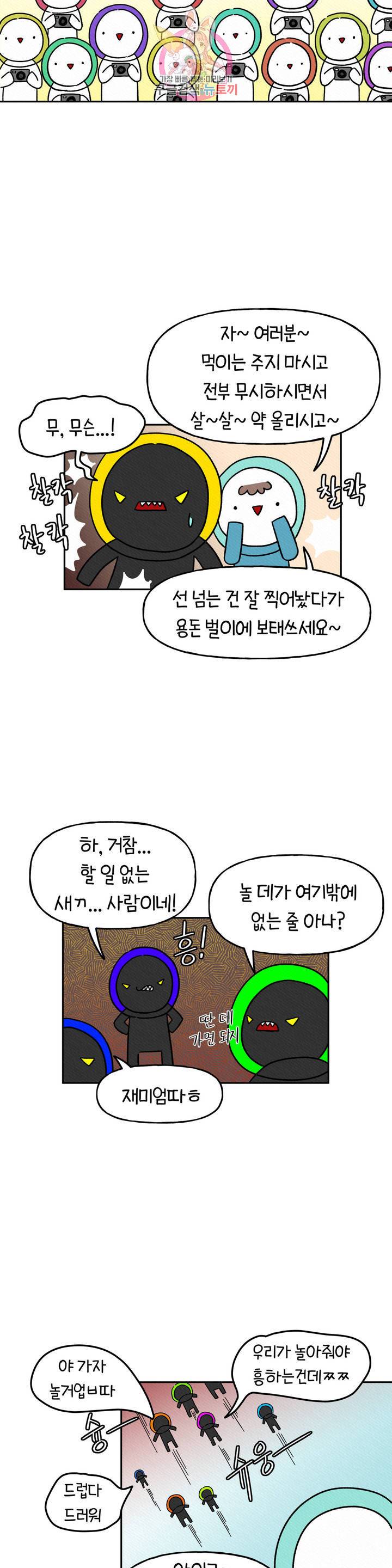 구독한 식탁 2화 19