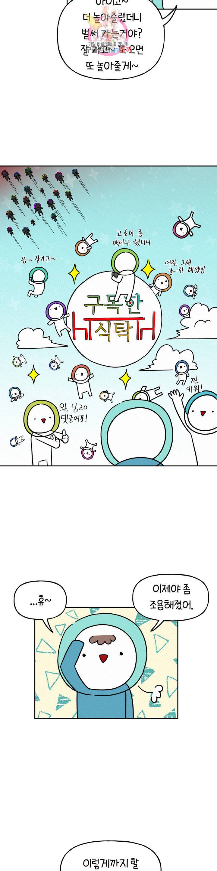 구독한 식탁 2화 20
