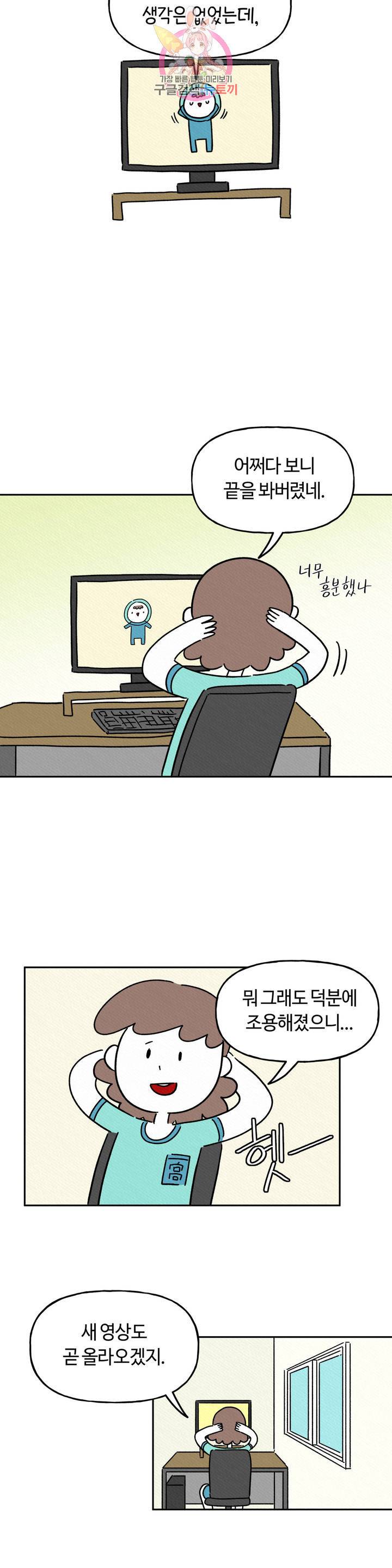 구독한 식탁 2화 21