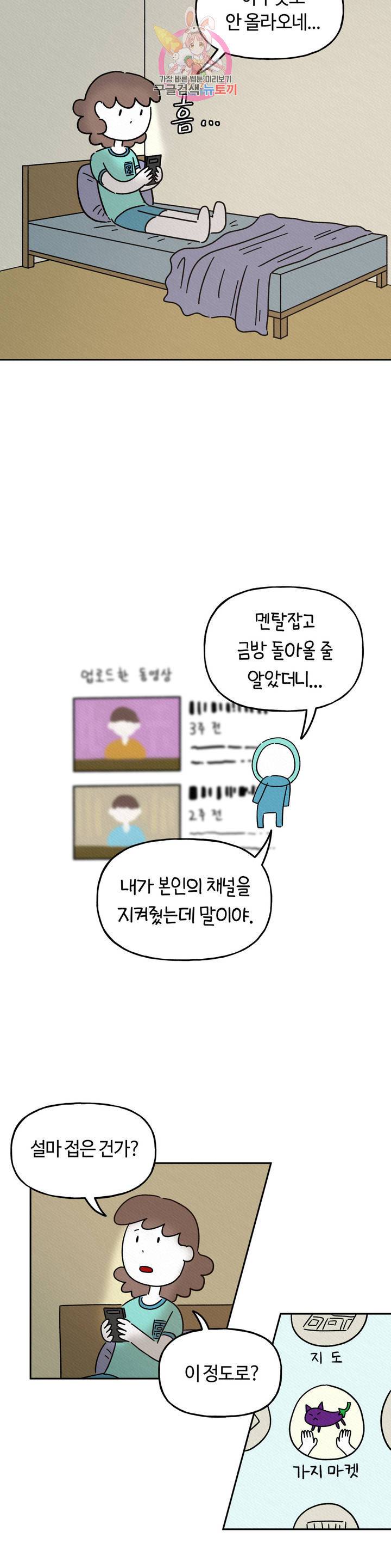 구독한 식탁 2화 23