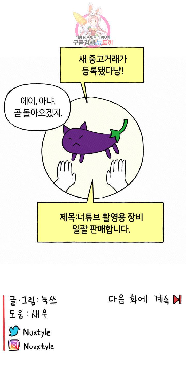 구독한 식탁 2화 24