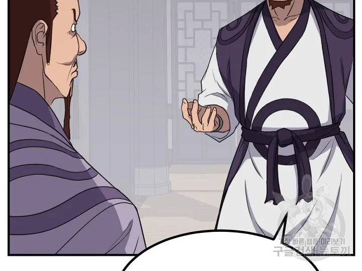 불사무적 162화 2