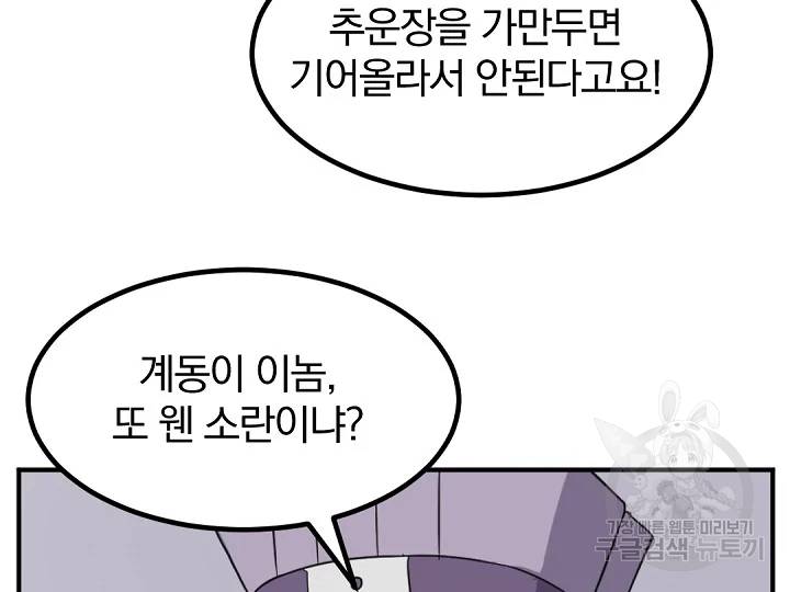 불사무적 162화 3