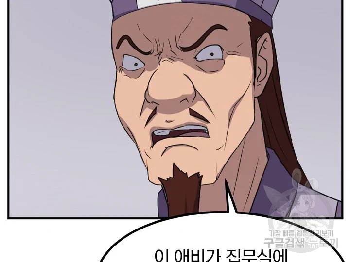 불사무적 162화 4