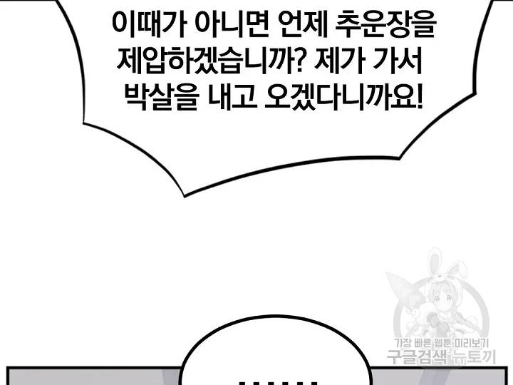 불사무적 162화 8