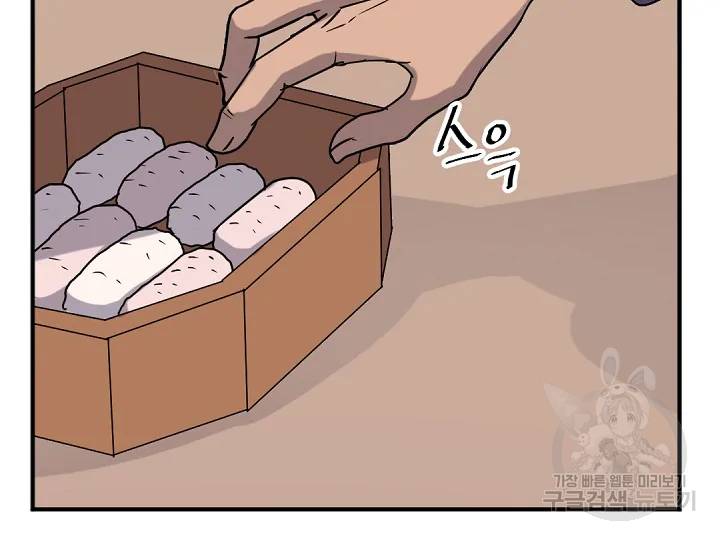불사무적 162화 12