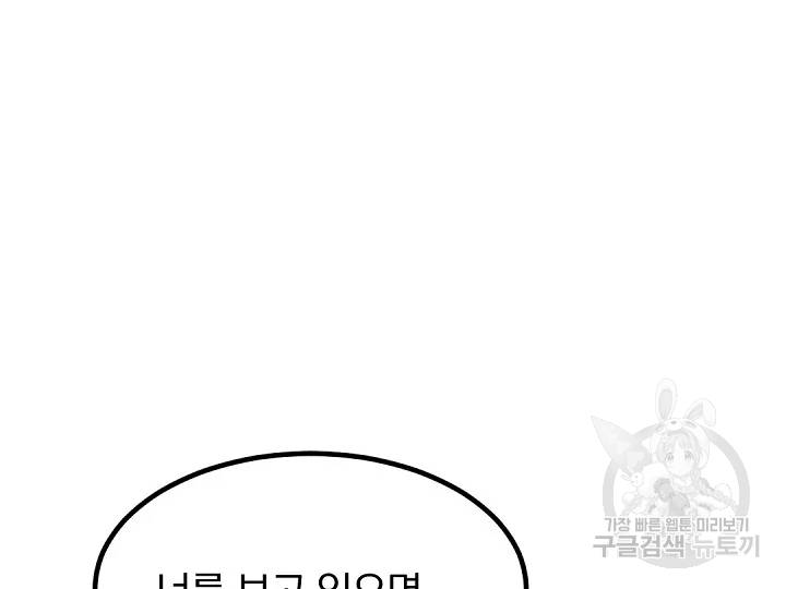 불사무적 162화 13