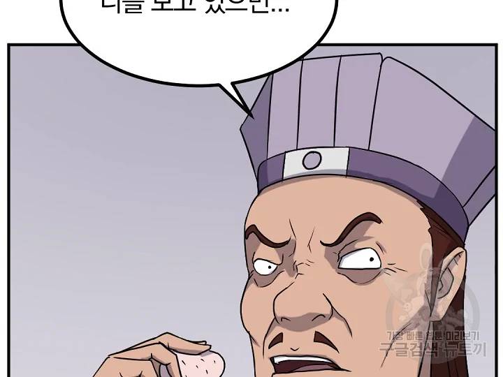 불사무적 162화 14