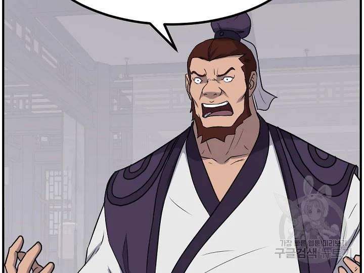 불사무적 162화 17