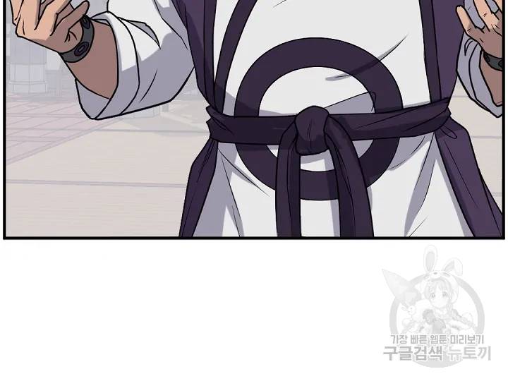 불사무적 162화 18