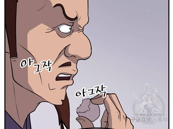 불사무적 162화 23