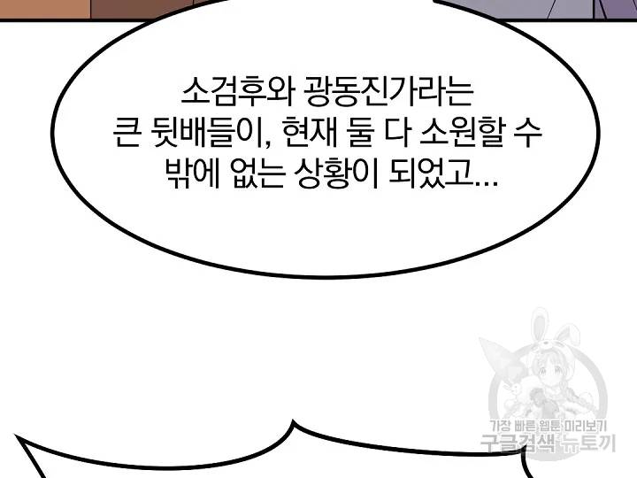 불사무적 162화 27