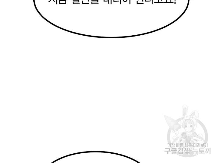 불사무적 162화 30