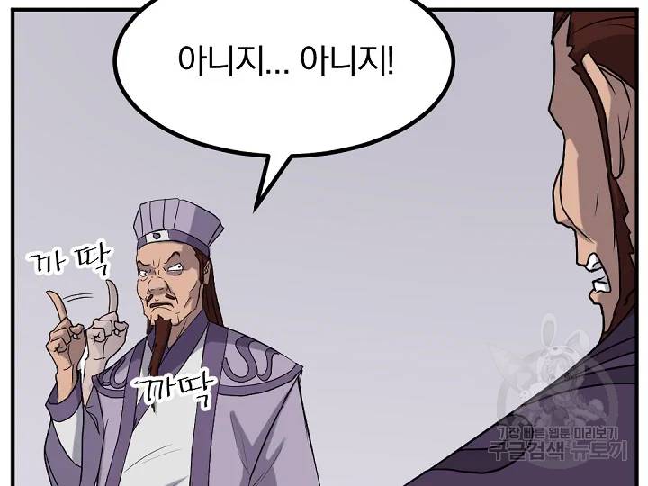 불사무적 162화 31