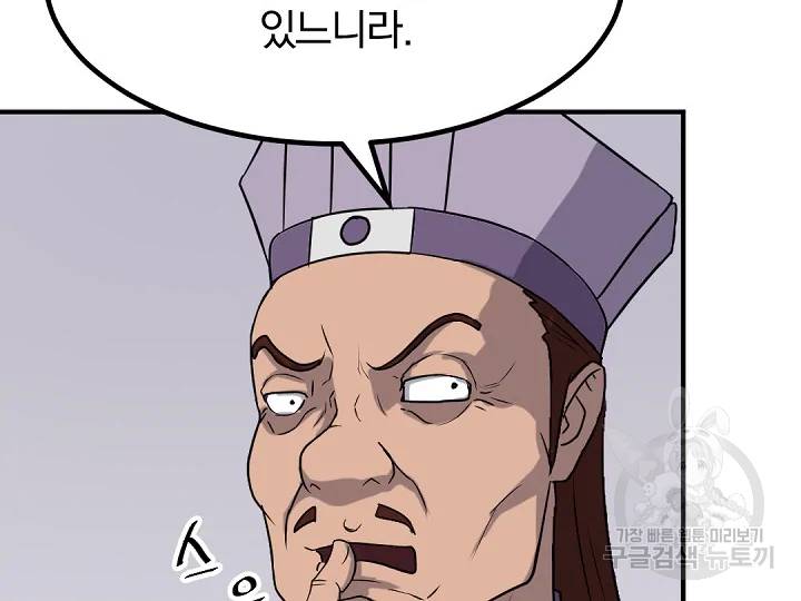 불사무적 162화 36