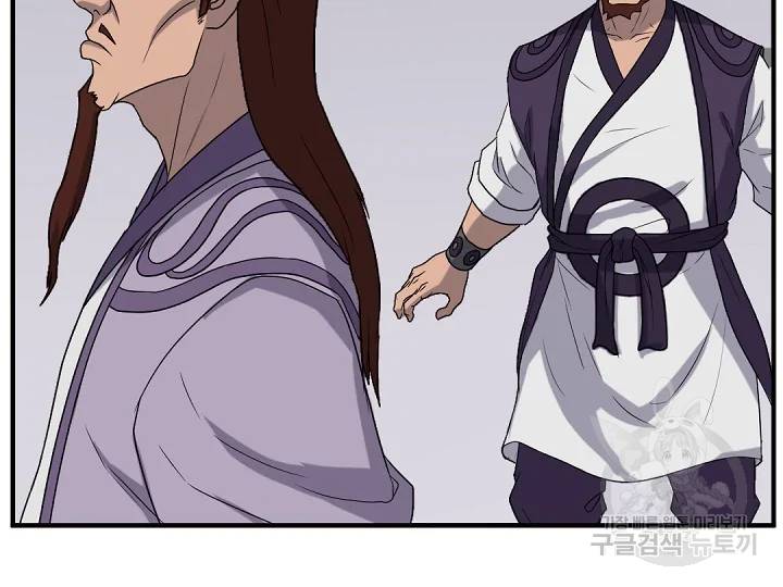 불사무적 162화 41