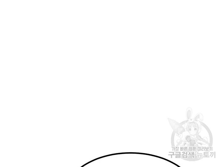 불사무적 162화 42