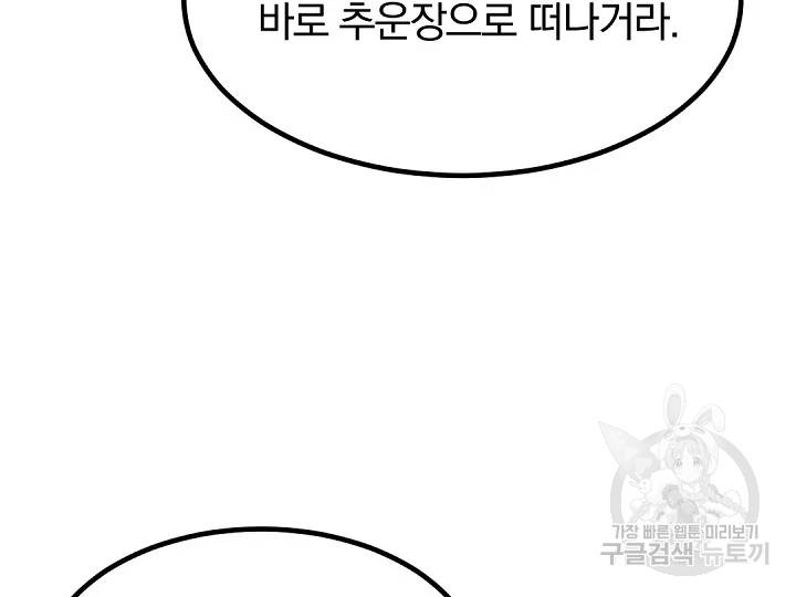불사무적 162화 45