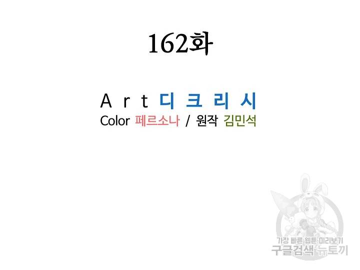 불사무적 162화 51