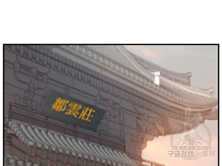 불사무적 162화 53