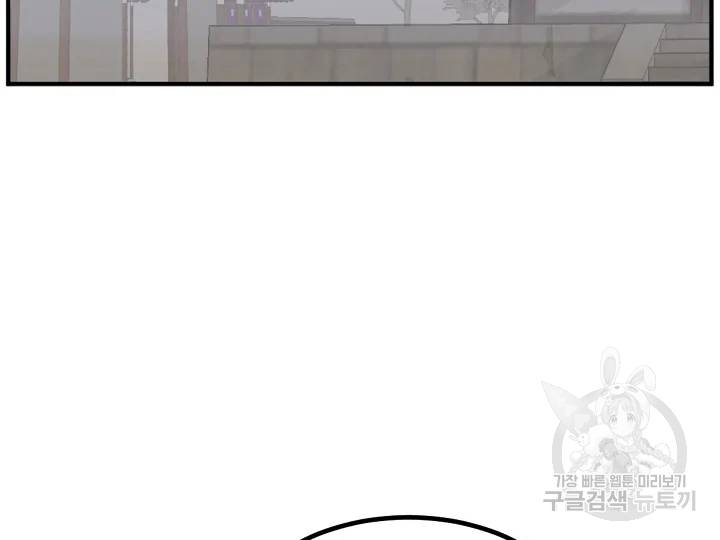 불사무적 162화 57