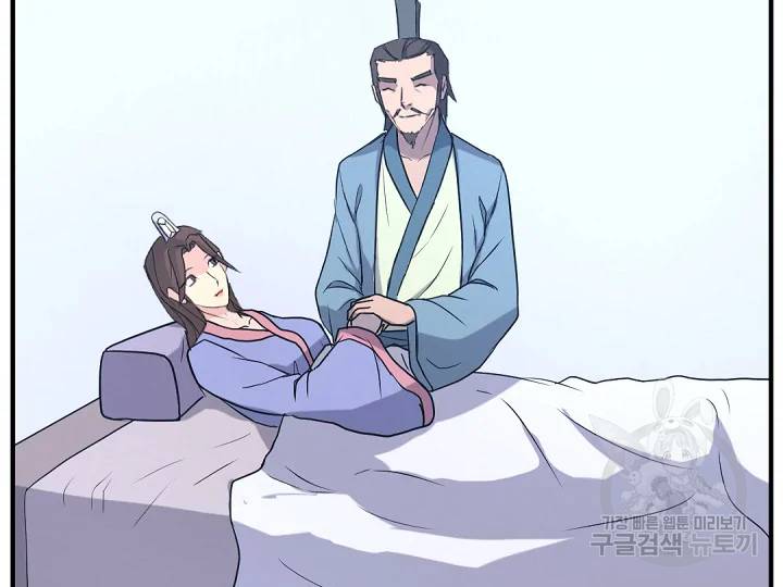 불사무적 162화 61