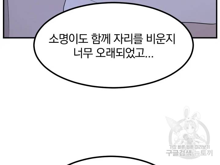불사무적 162화 62